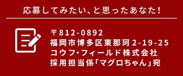 応募してみたい、と思ったあなた！